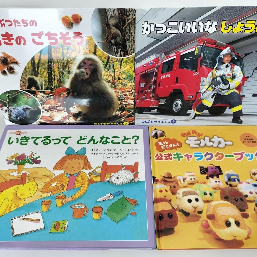 絵本・児童書☆くもん推薦図書☆福音館書店☆５０冊セット☆まとめ売り④