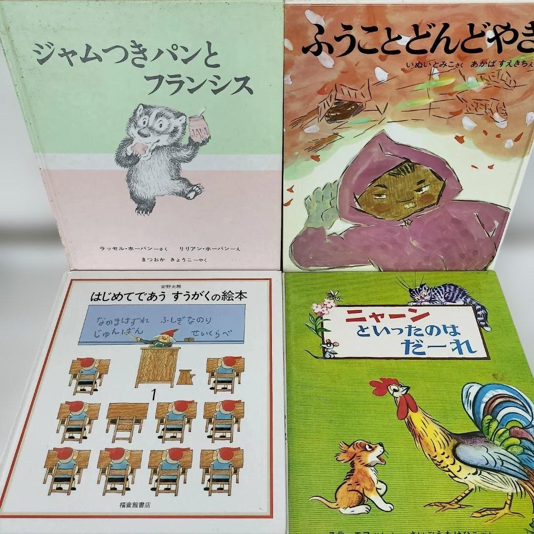 絵本・児童書☆くもん推薦図書☆福音館書店☆５０冊セット☆まとめ売り④