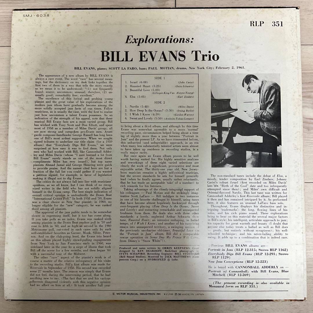 Bill Evans Explorations ビルエヴァンス　レコード