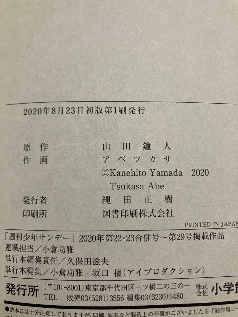 葬送のフリーレン 10巻セット　初版帯付き　一部特装版　特典付き