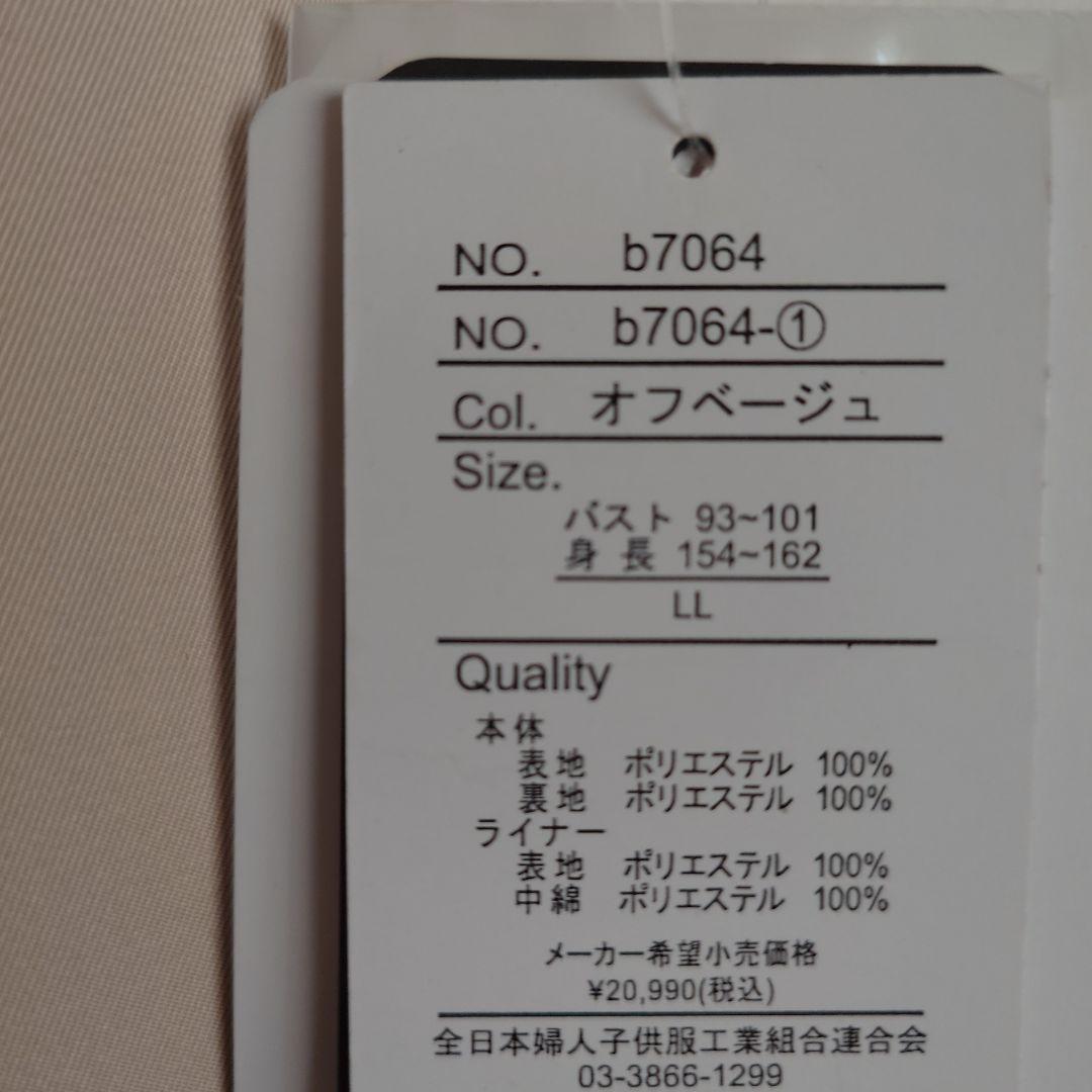 新品未使用/ベージュ ダブルブレスト トレンチコート　ライナー付き