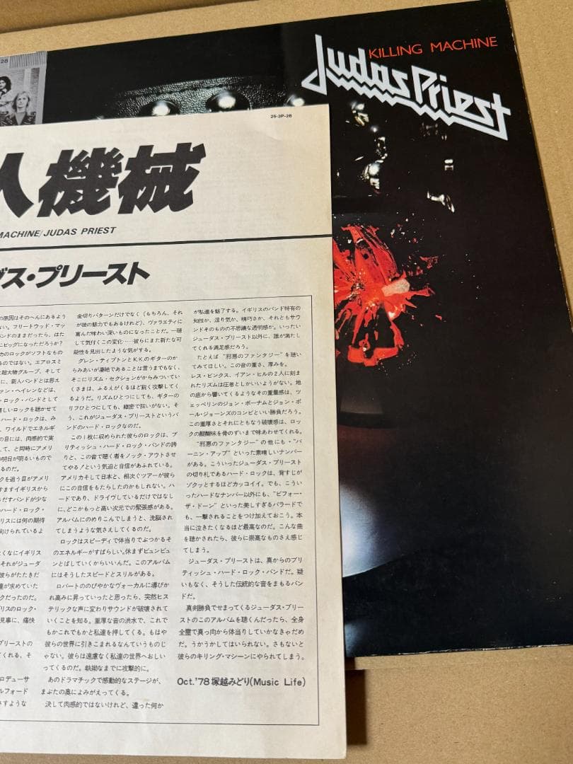 帯付き ＬＰレコード 中古 現状品 殺人機械 ジューダスプリースト