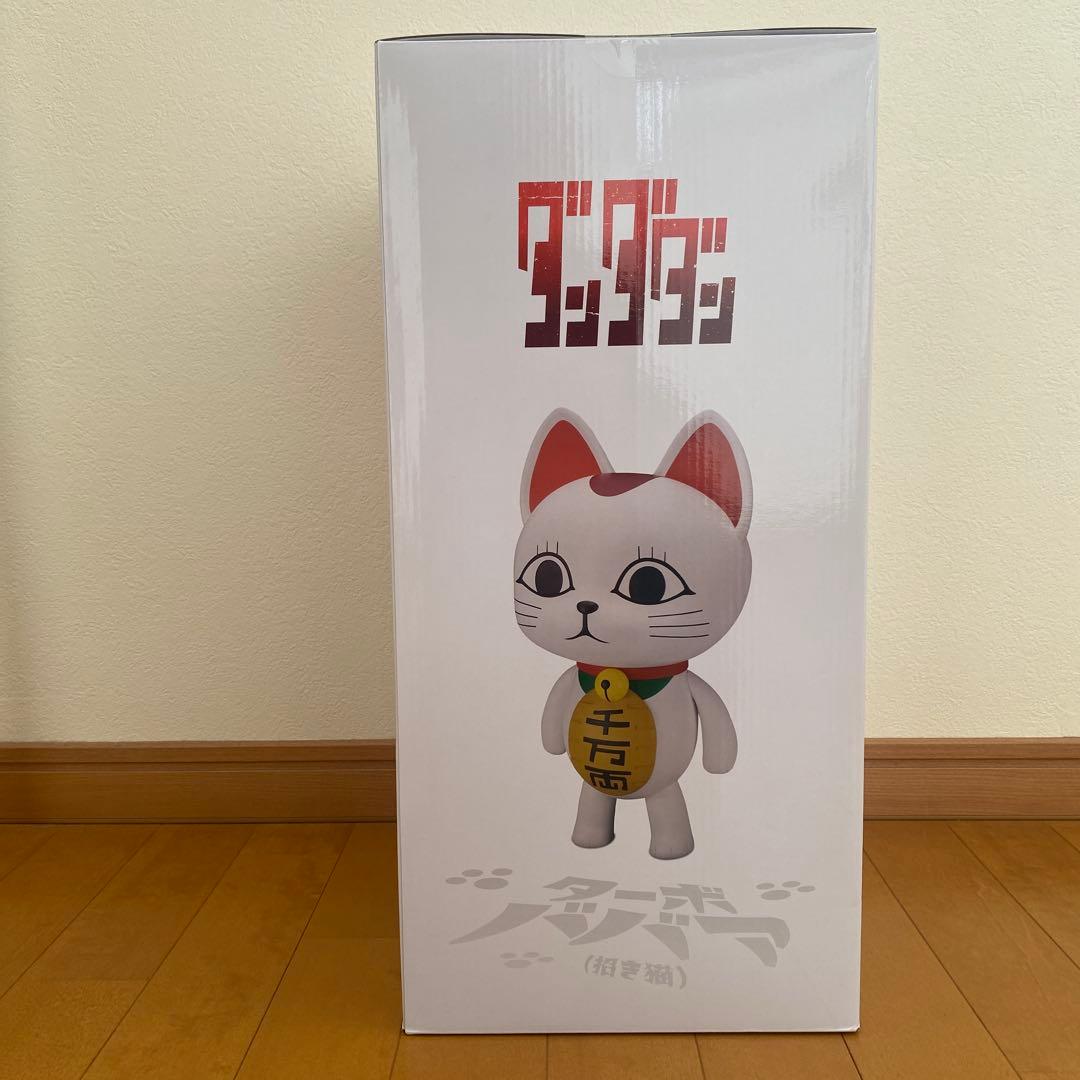 ダンダダン　ターボババア(招き猫) 1/1スケールソフビフィギュア　未開封