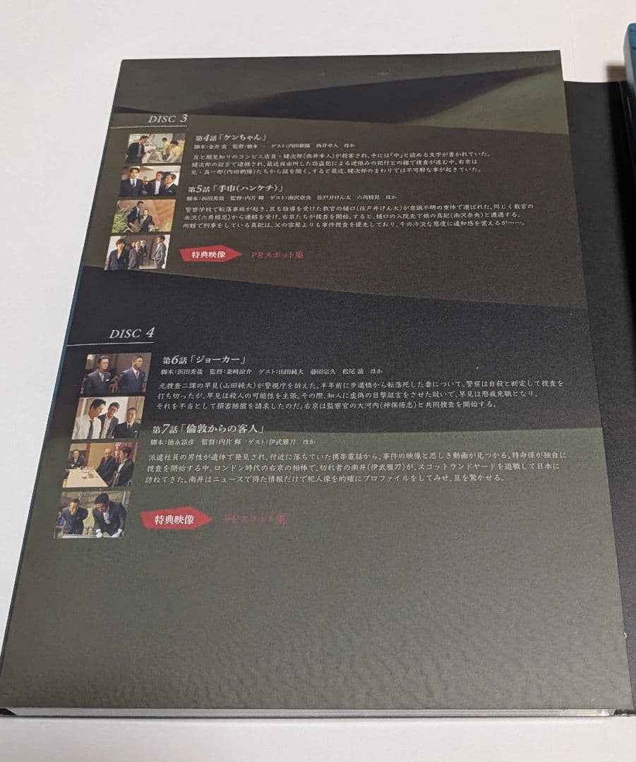 相棒 season16 DVD-BOX1と2セット 水谷豊 反町隆史