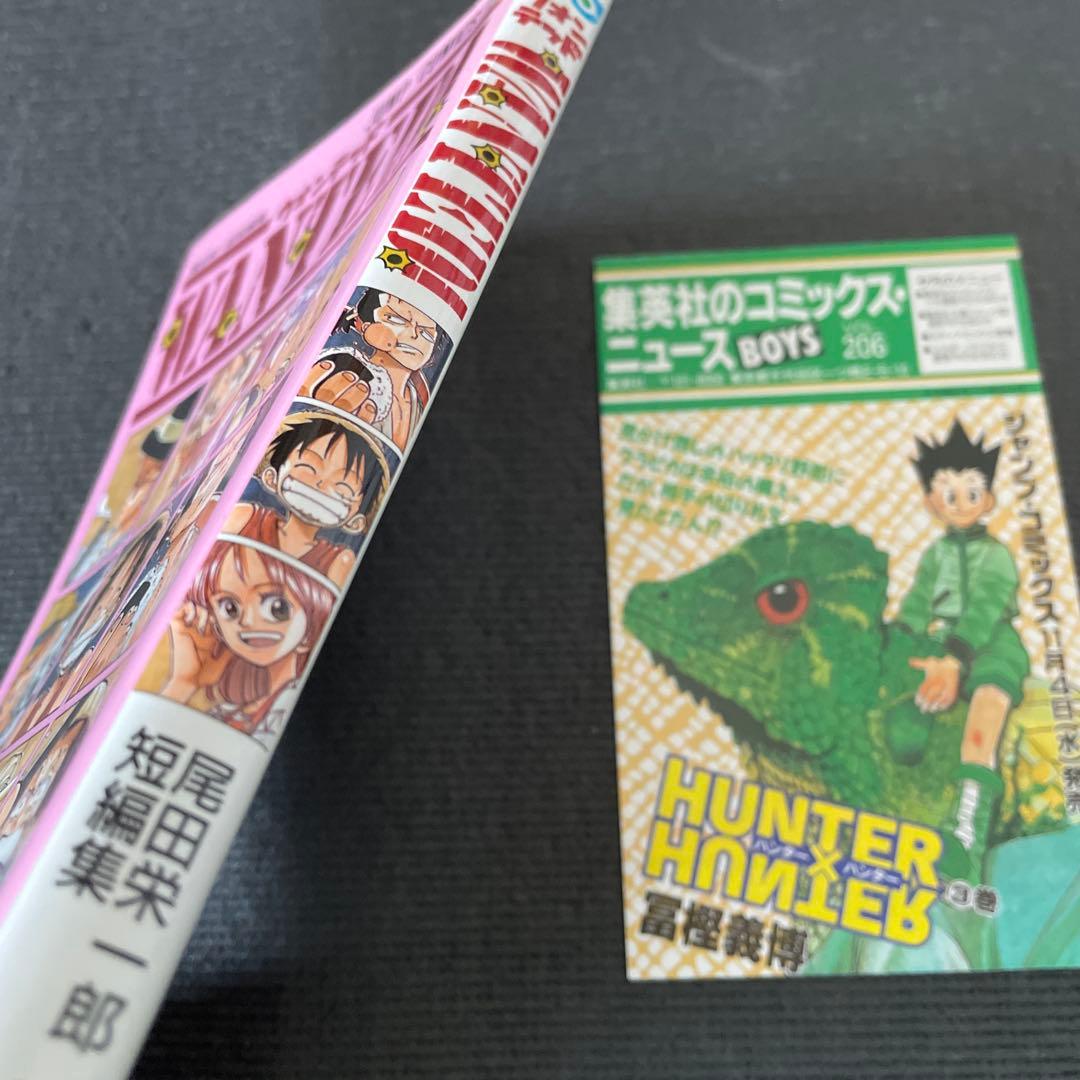 Wanted! : 尾田栄一郎短編集 初版