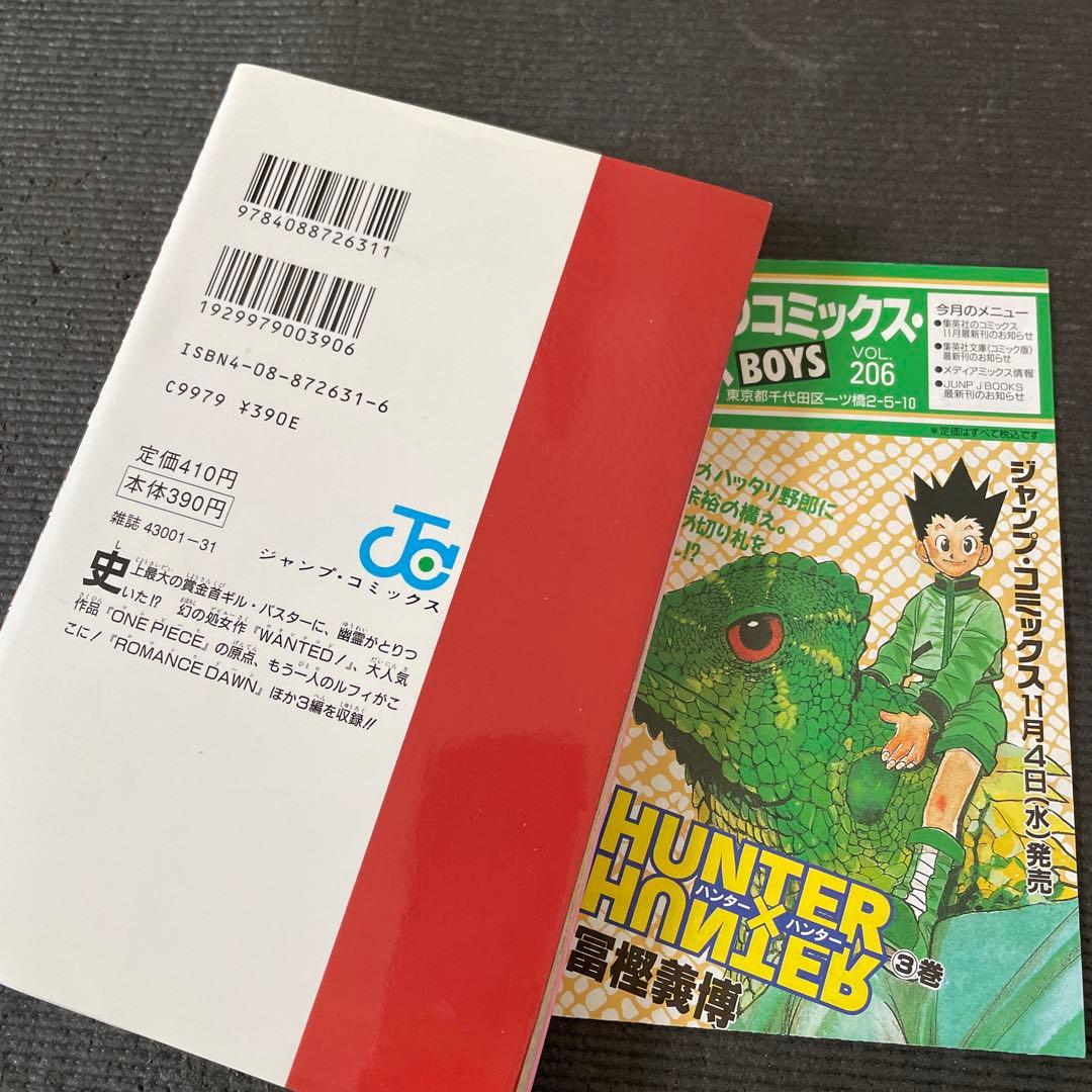 Wanted! : 尾田栄一郎短編集 初版