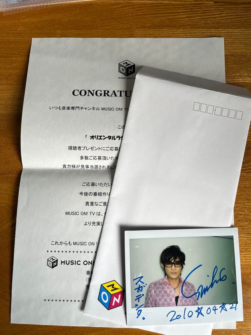 スガシカオ 直筆サイン入りポラロイド 当選証明書付き