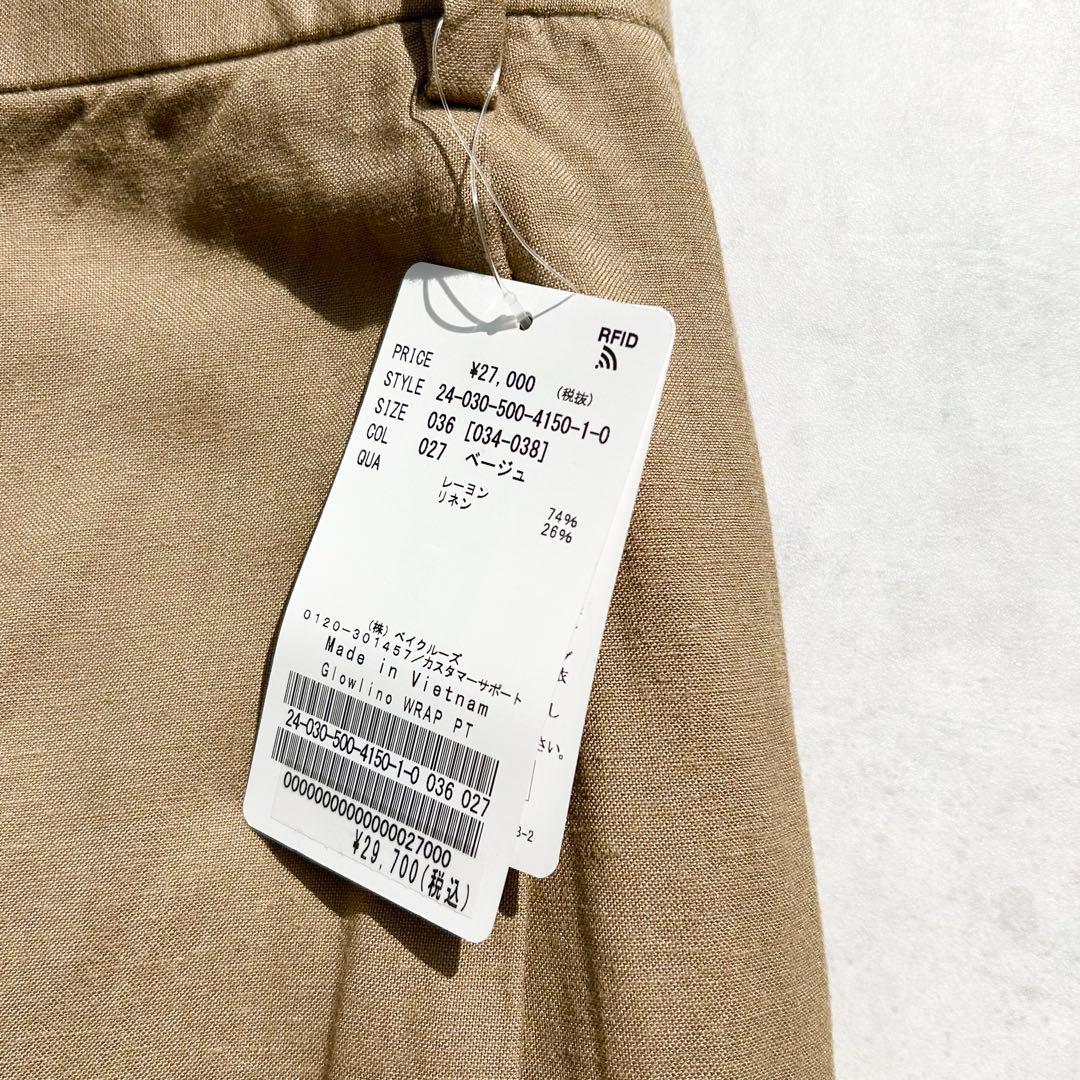 ドゥーズィエムクラス　GlowlinoURBANジャケット＆新品パンツ　24SS