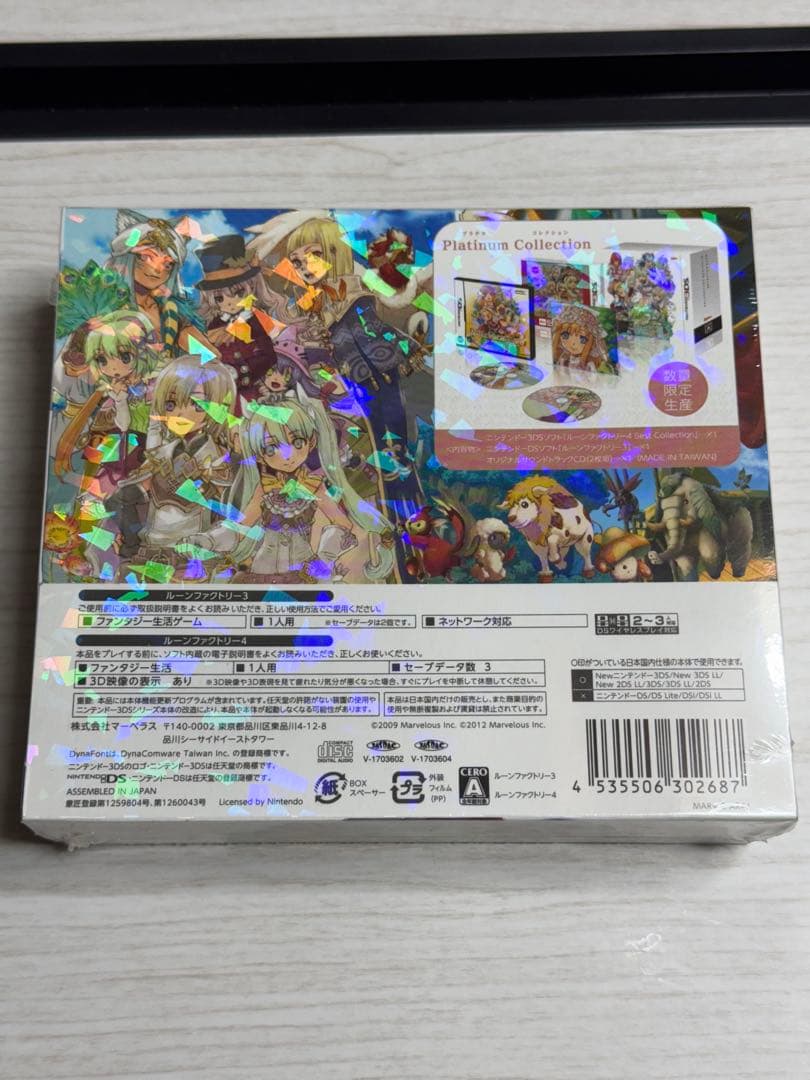 ルーンファクトリー4 PlatinumCollection