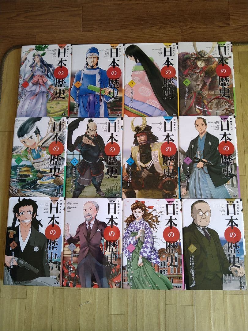 学研まんがNEW日本の歴史 別巻つき13冊セット（箱付き）