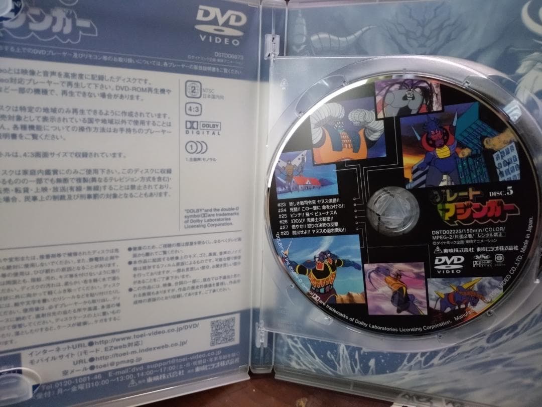 ◆グレートマジンガー◆DVD VOL 3★