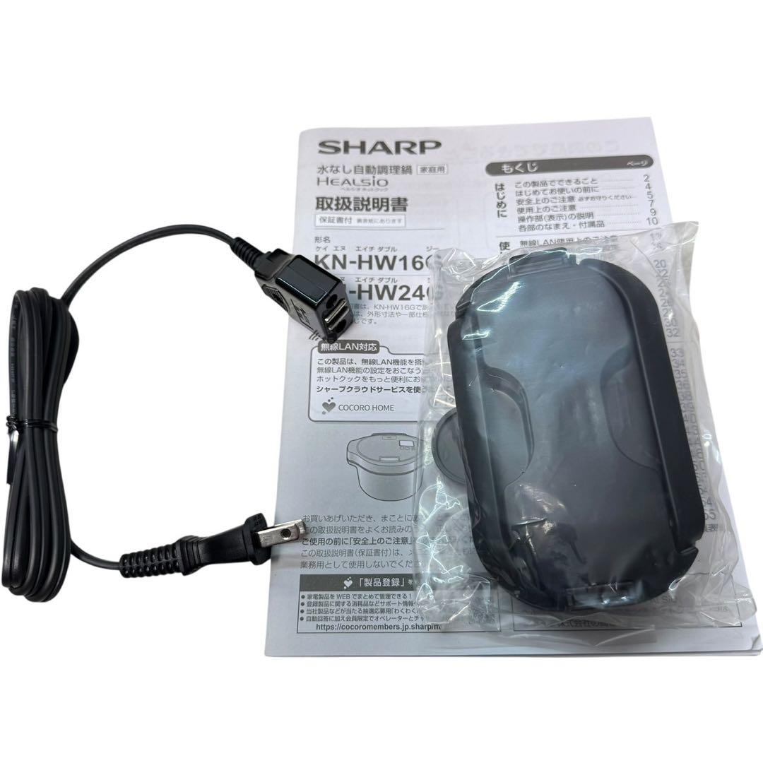 未使用品　SHARP KN-HW16G-B ヘルシオホットクック　2022年製