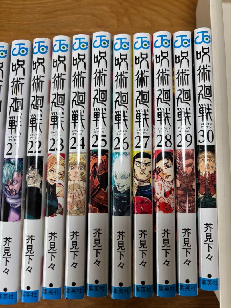 【美品】呪術廻戦　0.5巻〜30巻　全巻　オマケ2点