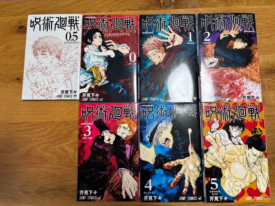 【美品】呪術廻戦　0.5巻〜30巻　全巻　オマケ2点