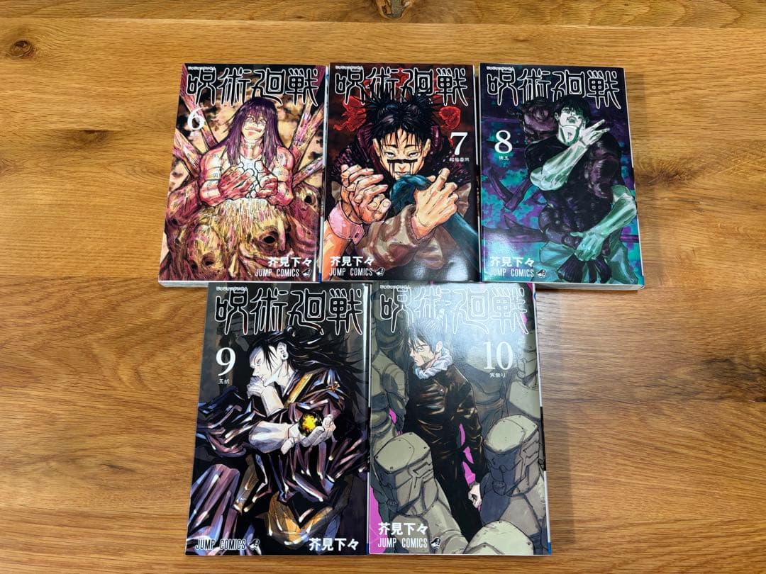 【美品】呪術廻戦　0.5巻〜30巻　全巻　オマケ2点