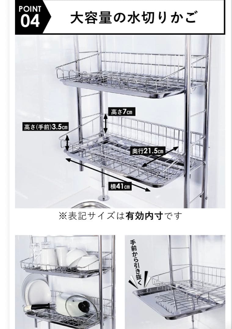 キッチンラック　水切りラック