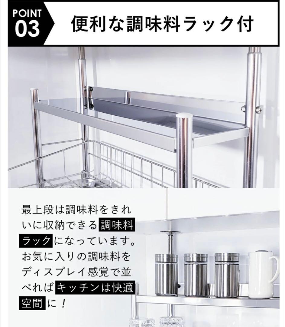 キッチンラック　水切りラック