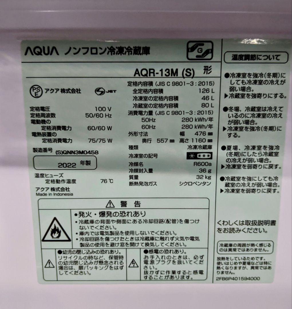 ✨2022年製❗AQUA126㍑冷蔵庫6.0kg洗濯機セット✨配達無料✨美品❗
