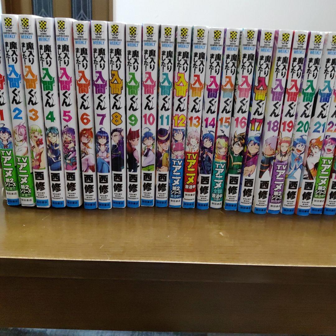 魔入りました入間くん 全巻 1〜41巻 魔界の主役は1〜9巻 公式アンソロジー