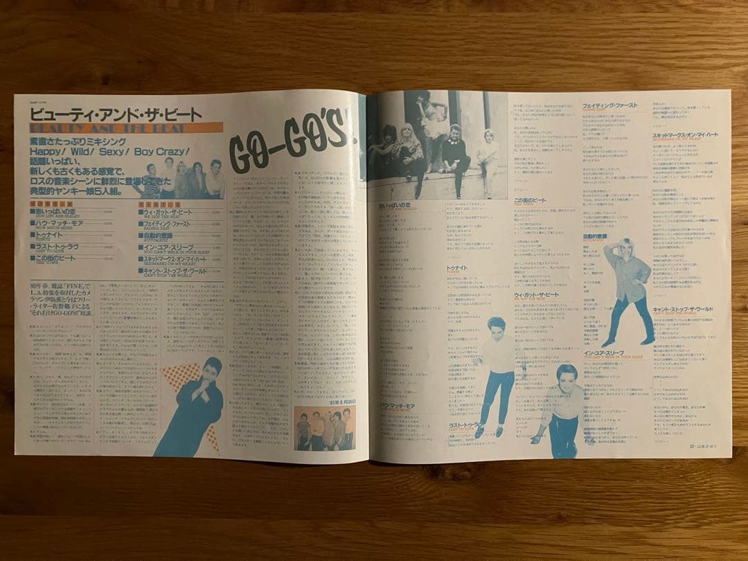 Go-Go's – Beauty And The Beat アナログレコード