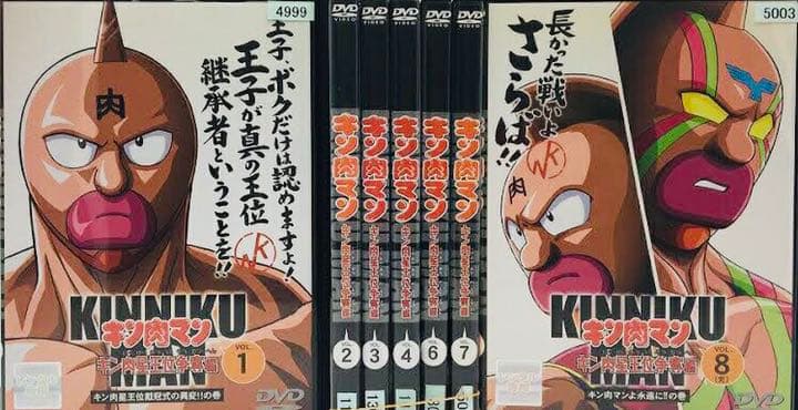 キン肉マン キン肉星王位争奪編 DVD全巻完結セット