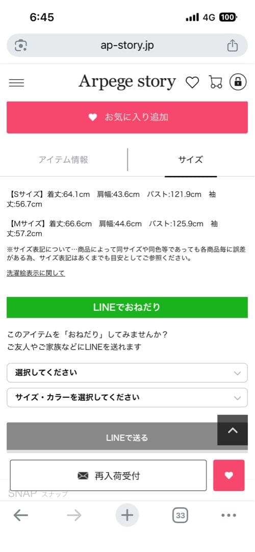 今期新作⭐︎JUSGLITTY 撥水スプリングブルゾン