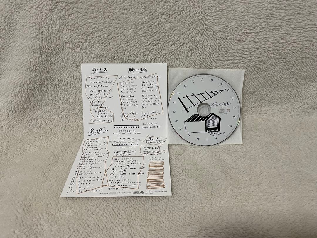 中村佳穂 GATAGOTO SONG NIGHT CD