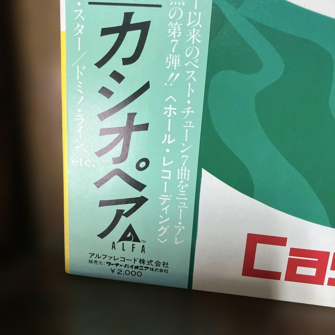 カシオペア/ 「Mint Jams=ミント・ジャム」 ALR-20002