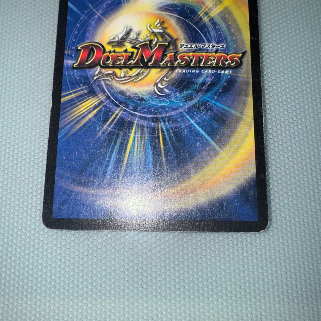 デュエマ [初期]ボルメテウスホワイトドラゴン