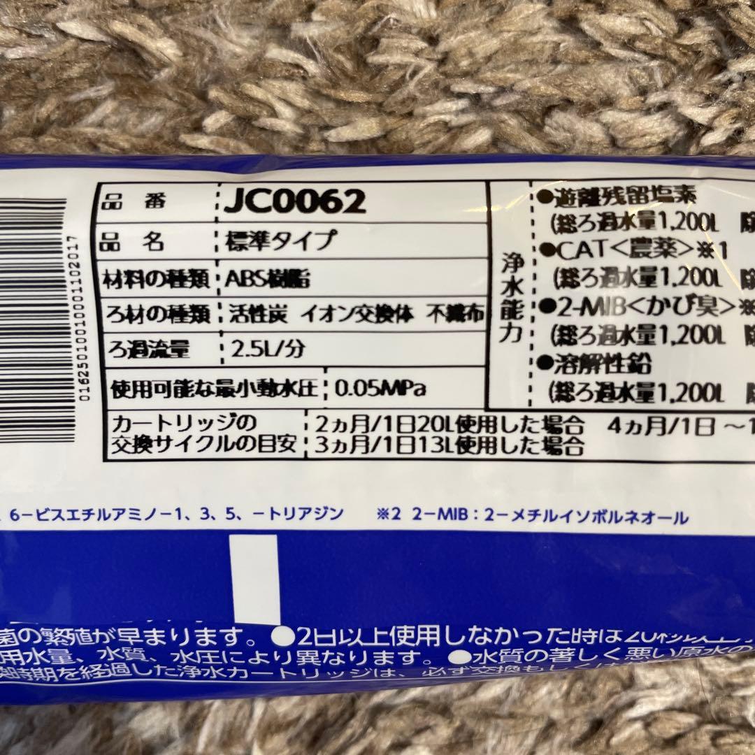 タカギ みず工房 浄水器交換カートリッジ JC0062