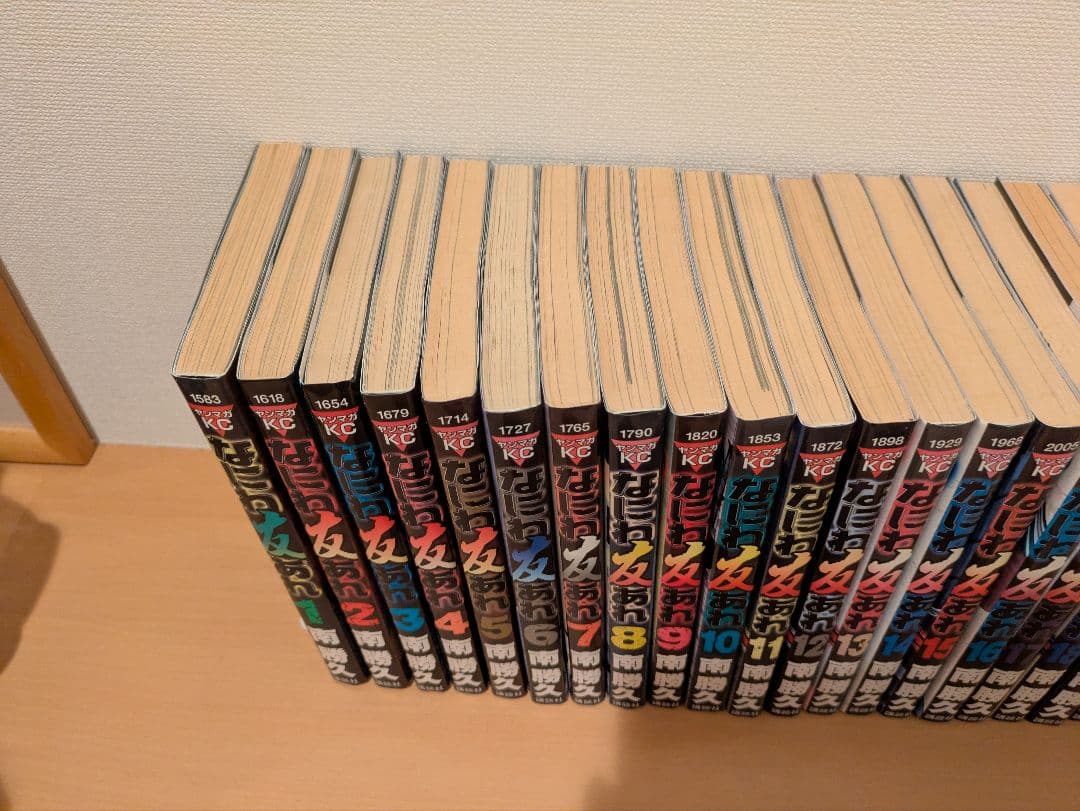 なにわ友あれ　全巻