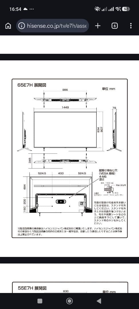 Hisense 65V型 4K液晶テレビ 65e7h　激安
