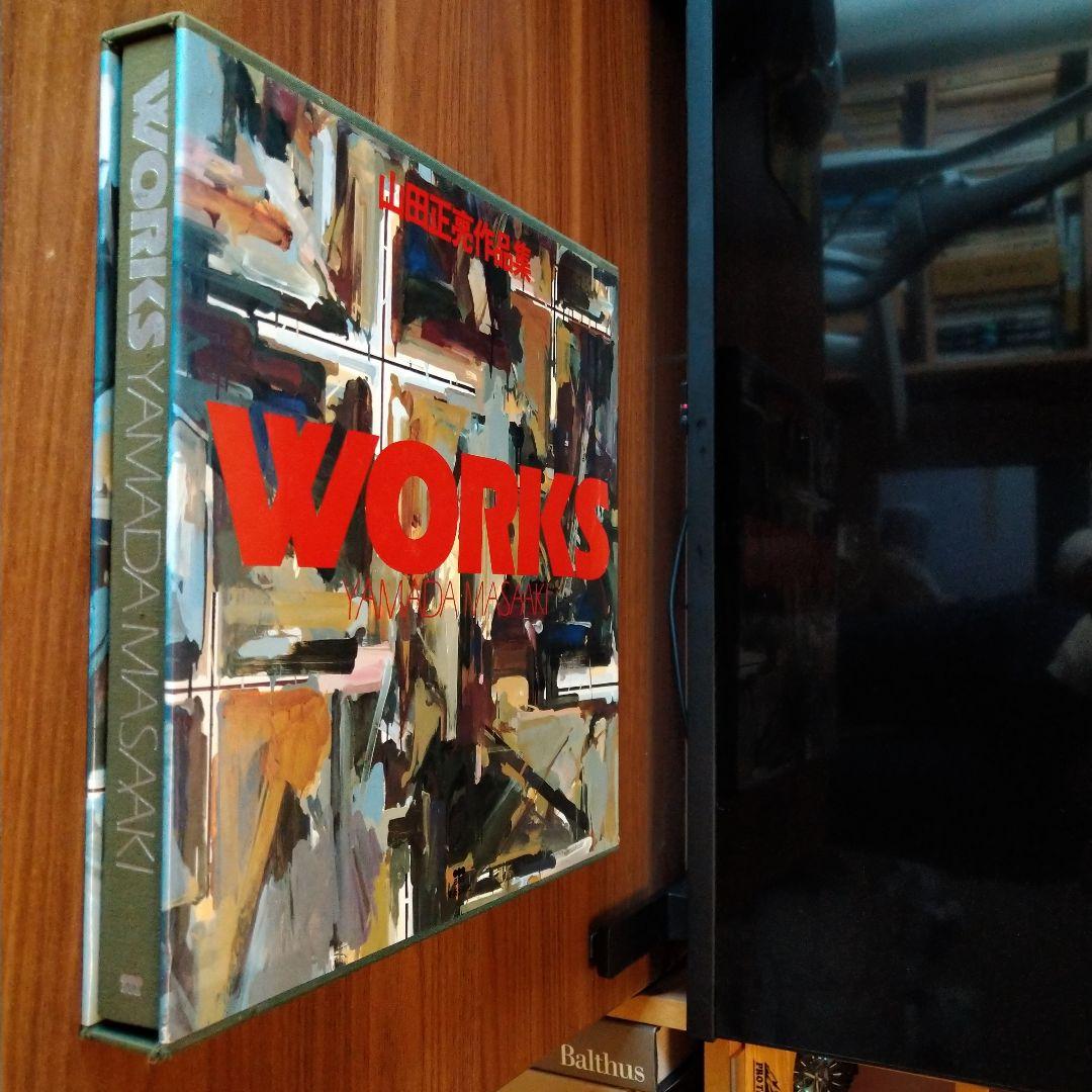 WORKS 山田正亮 作品集