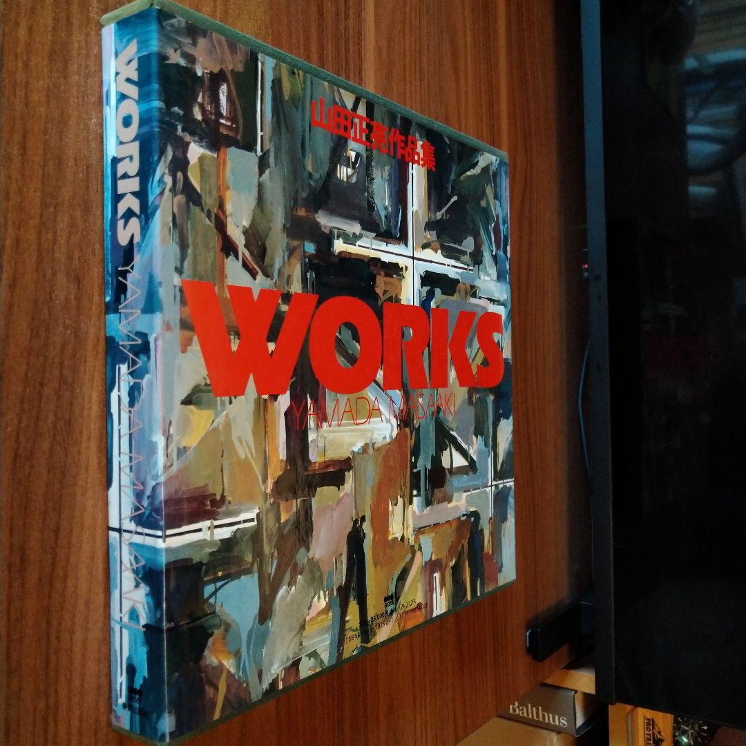WORKS 山田正亮 作品集