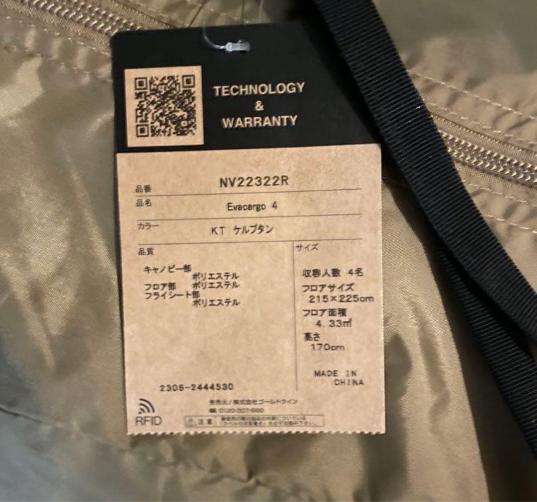レア！ケルプタン　新品　ノースフェイス　エバベース4 & ネブラタープ2