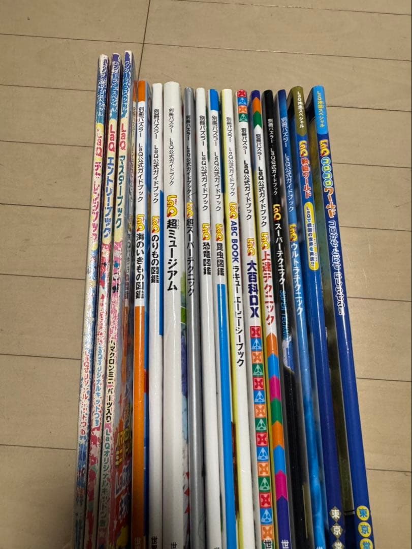 LaQ 公式ガイドブック 認定ブック 神家スペシャル 16冊 まとめ売り