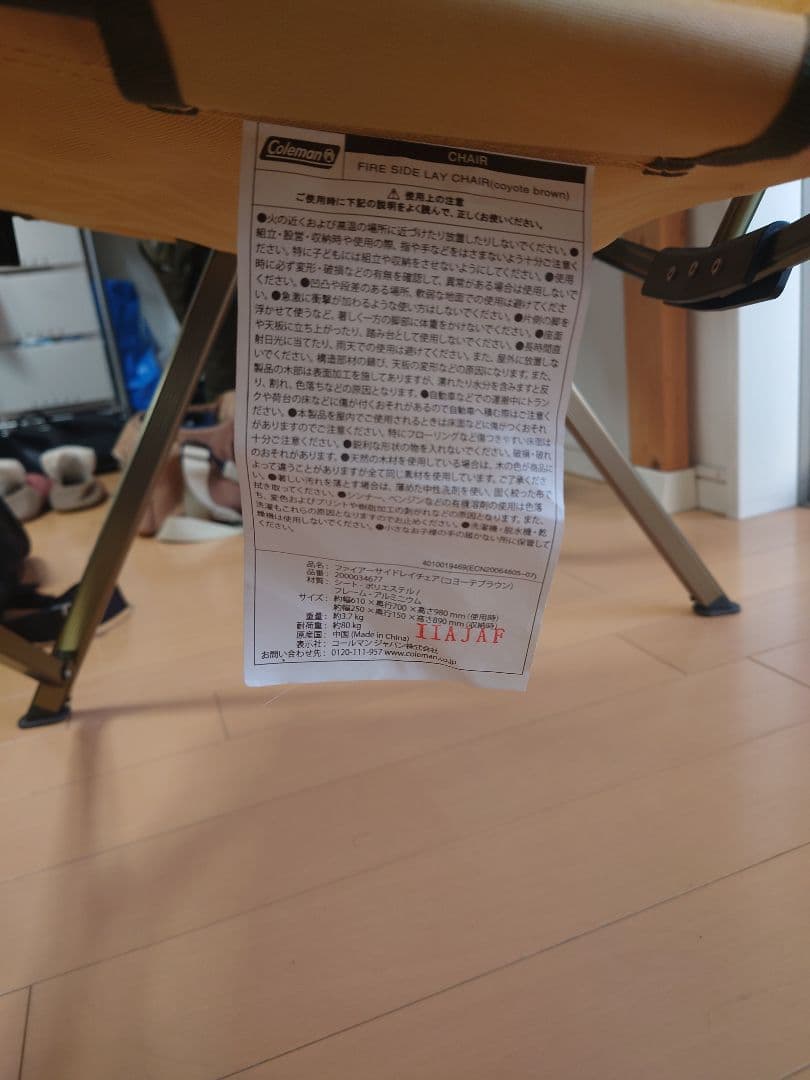 Coleman ファイアーサイドレイチェア コヨーテブラウン