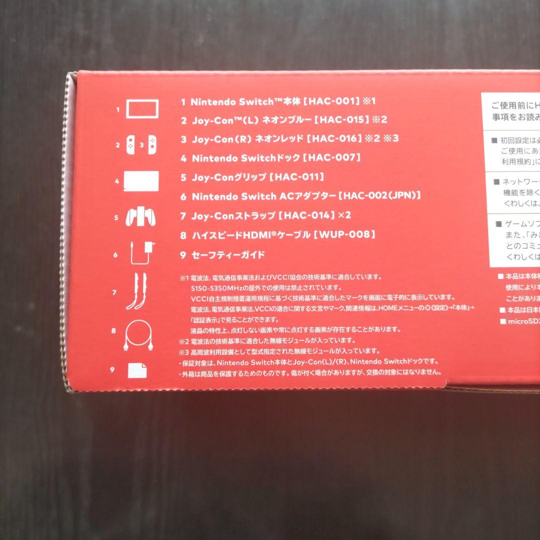 【動作確認済】Nintendo Switch 本体セット&ケース&保護フィルム