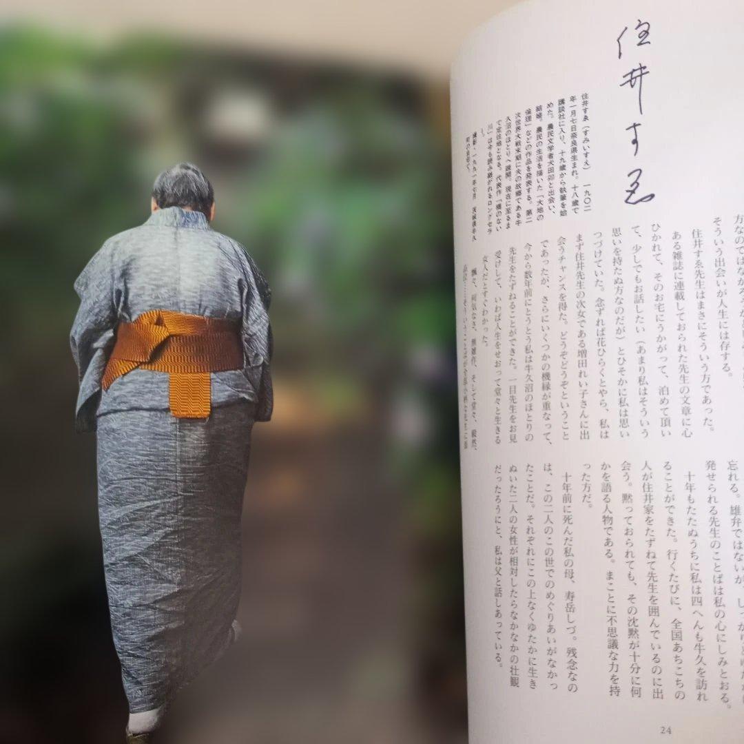 定本作家の仕事場