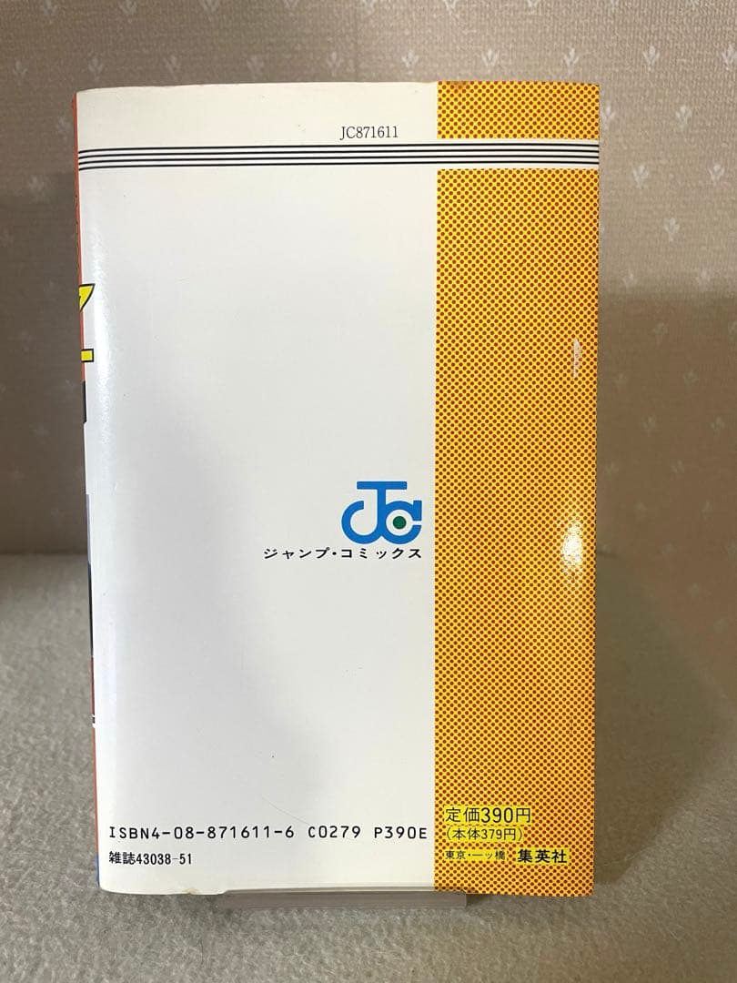 SLAM DUNK スラムダンク ①巻　初版本　井上雄彦先生