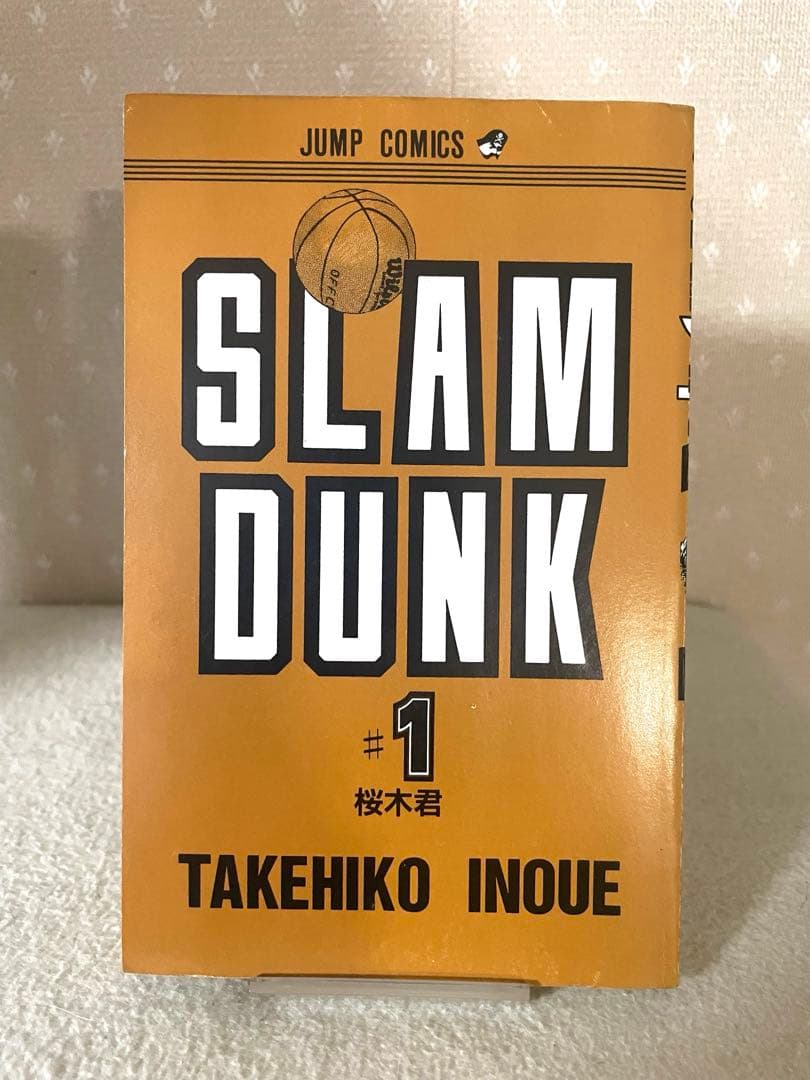 SLAM DUNK スラムダンク ①巻　初版本　井上雄彦先生
