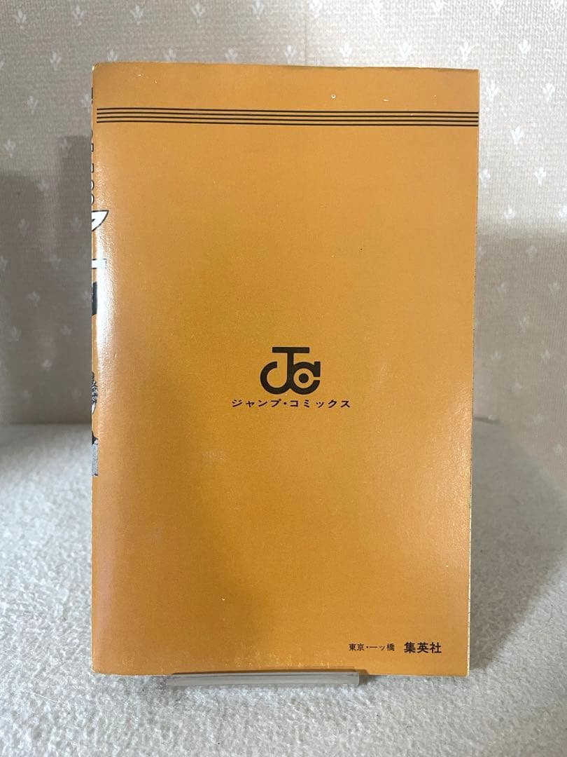 SLAM DUNK スラムダンク ①巻　初版本　井上雄彦先生
