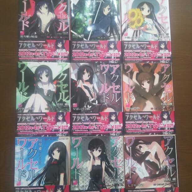 アクセルワールド 【小説】19巻