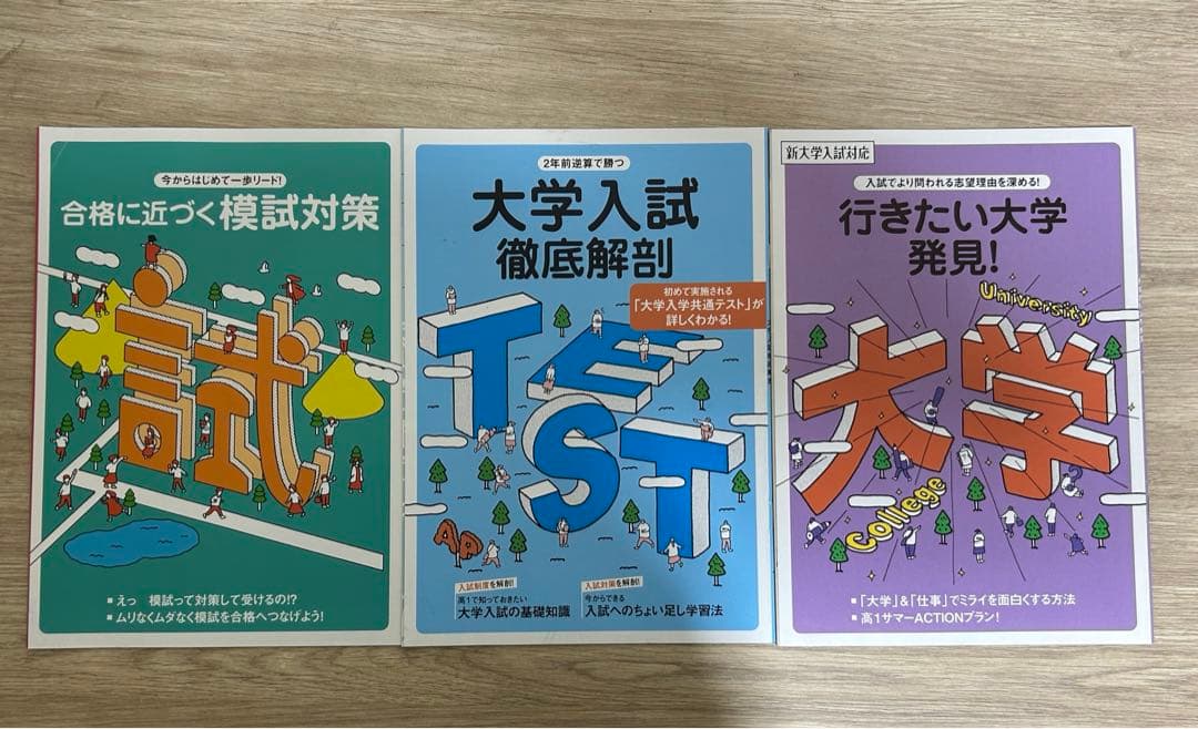 進研ゼミ