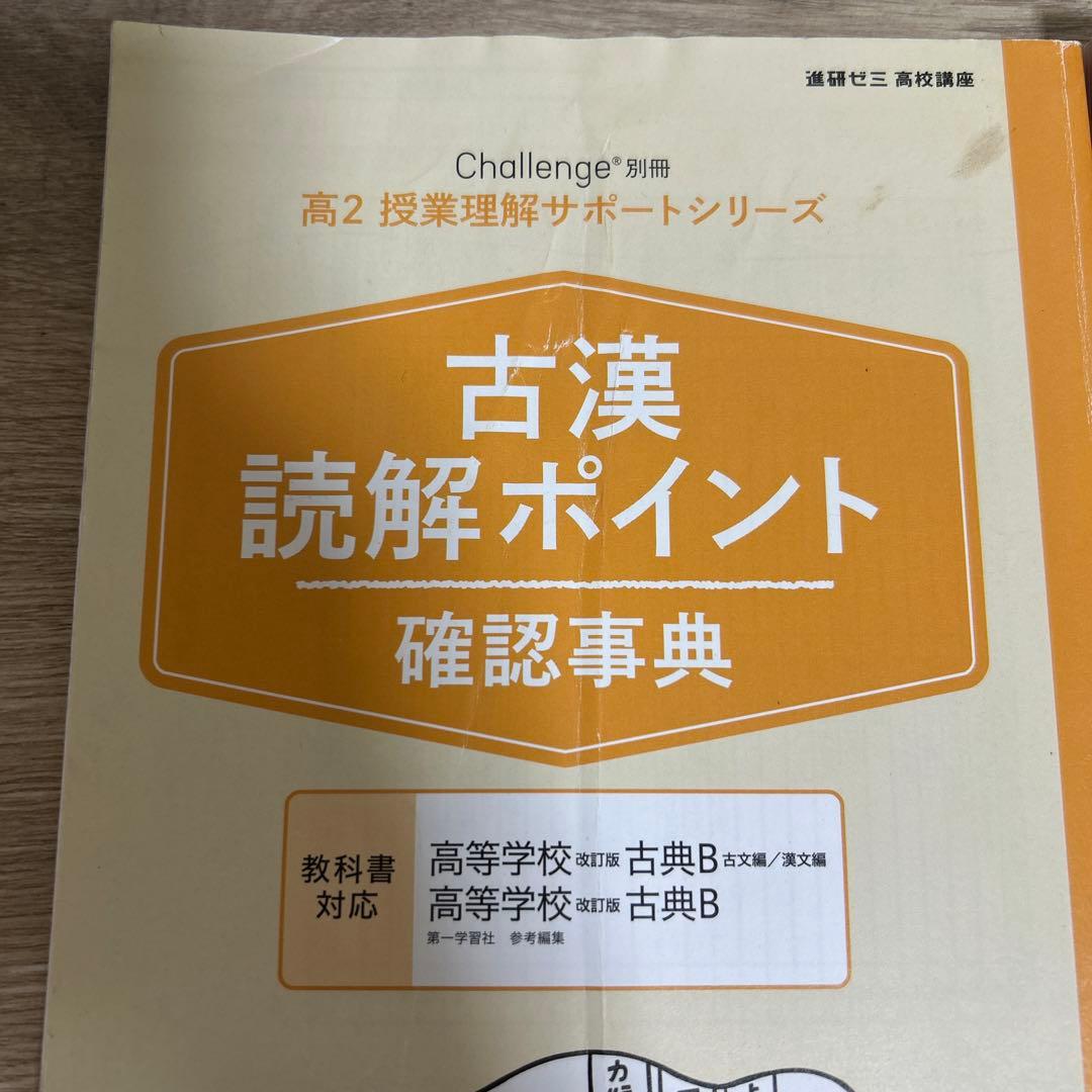 進研ゼミ