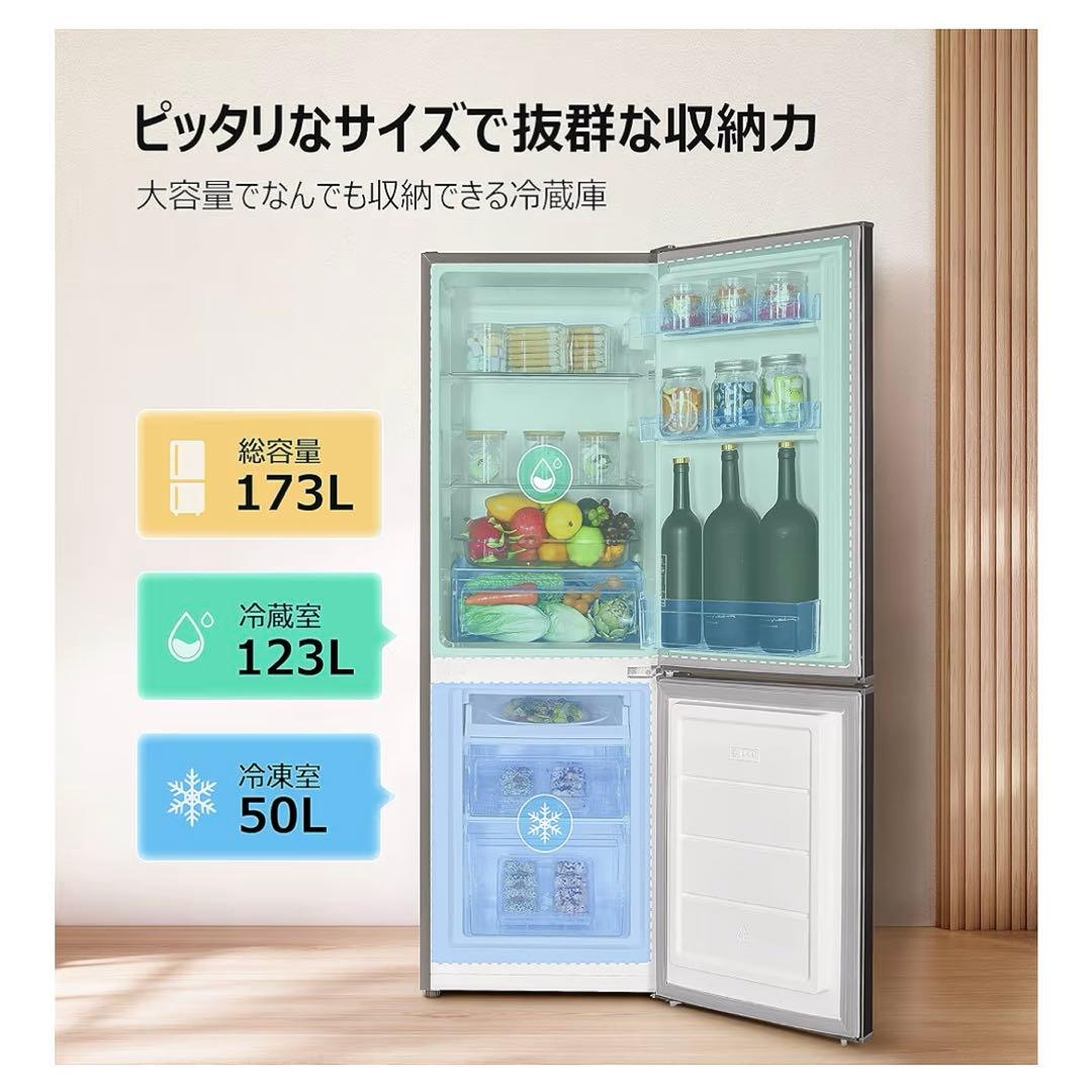 冷蔵庫【3/13以降発送】