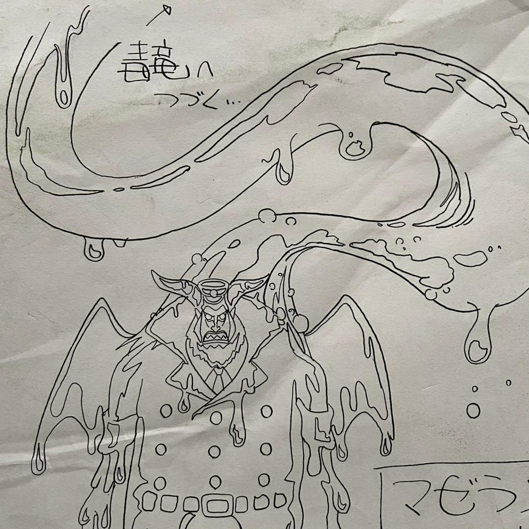 決定稿 1枚 設定資料 マゼラン ドクドクの実 ver Magellan ワンピ