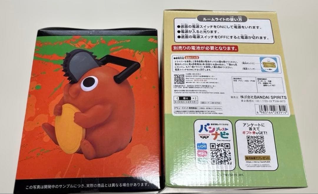 劇場版「チェンソーマン　レゼ篇」ポチタ ルームライト　プレミアムソフト貯金箱