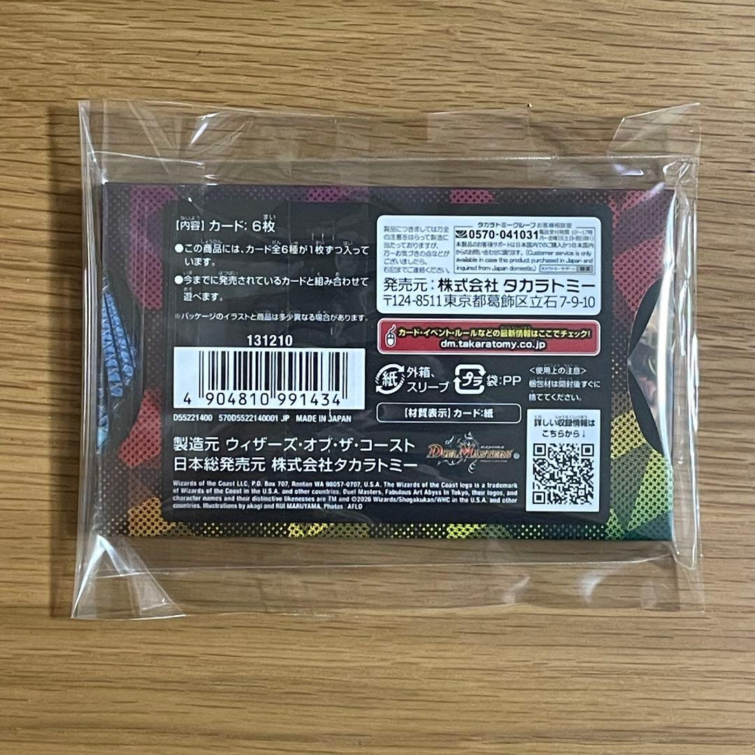 デュエマ 神アート アビス、東京に現わる
