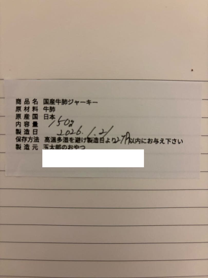 マモ　松阪牛牛肺　豚ガレット
